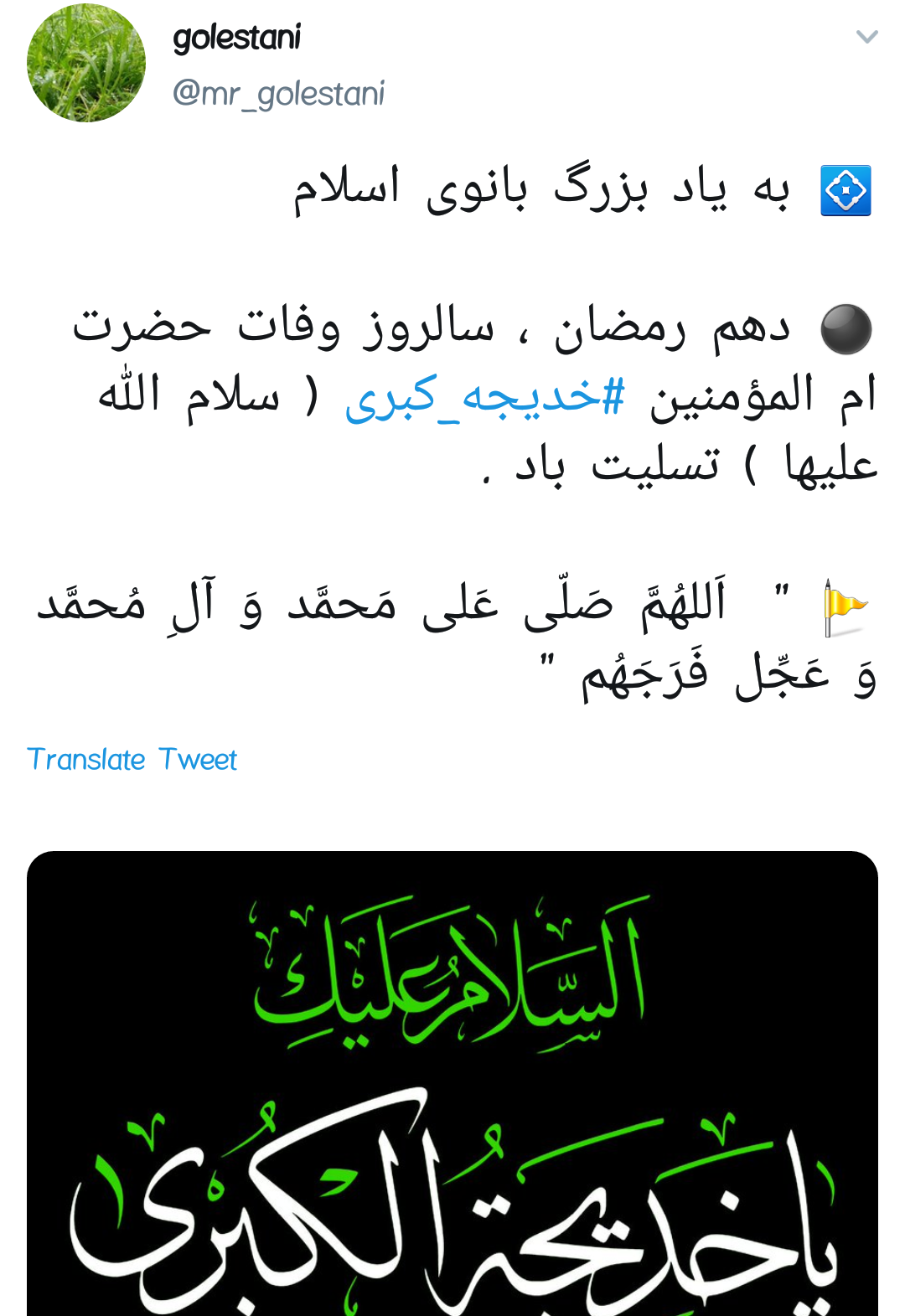 #خدیجه_کبری /