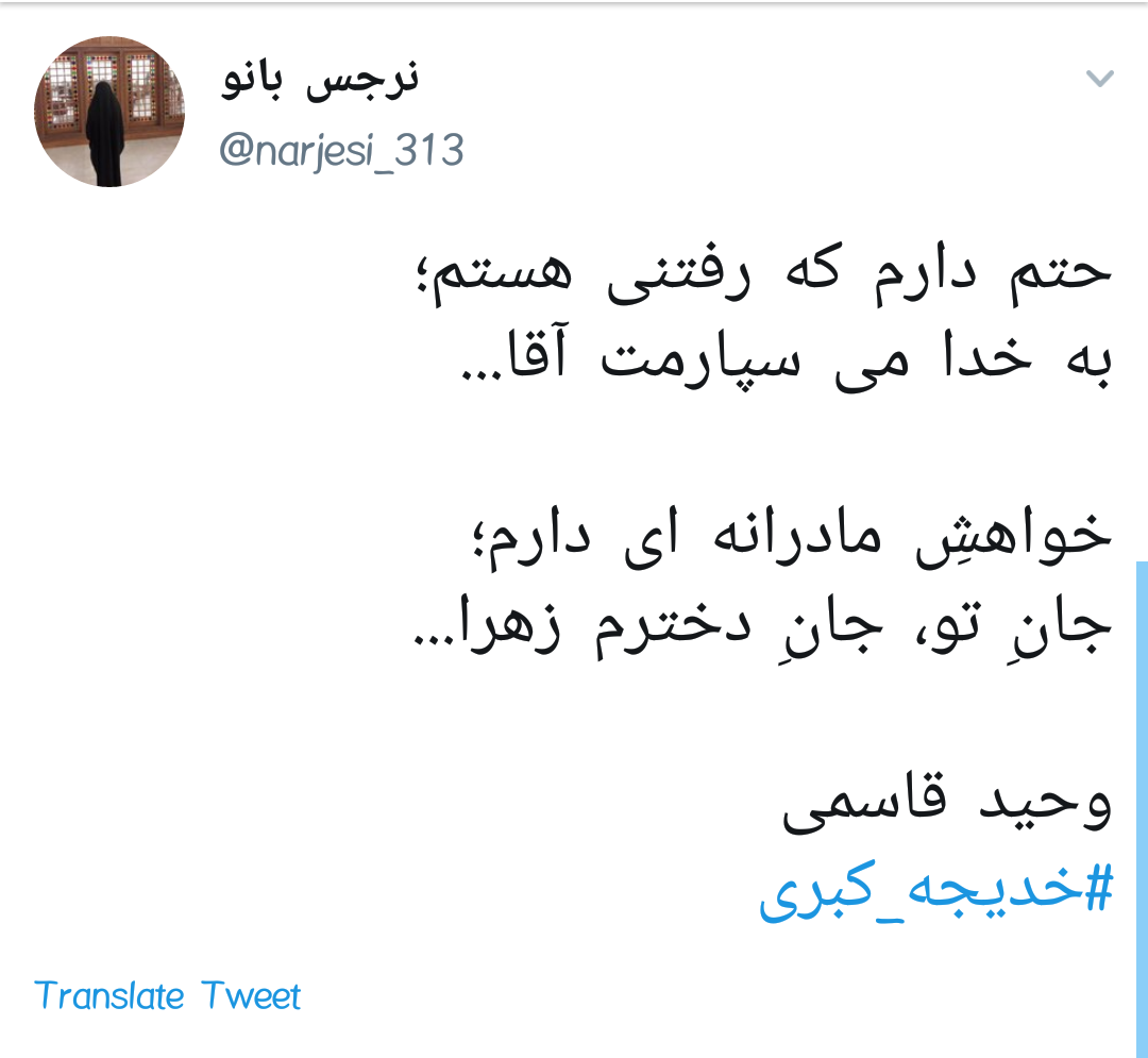 #خدیجه_کبری /