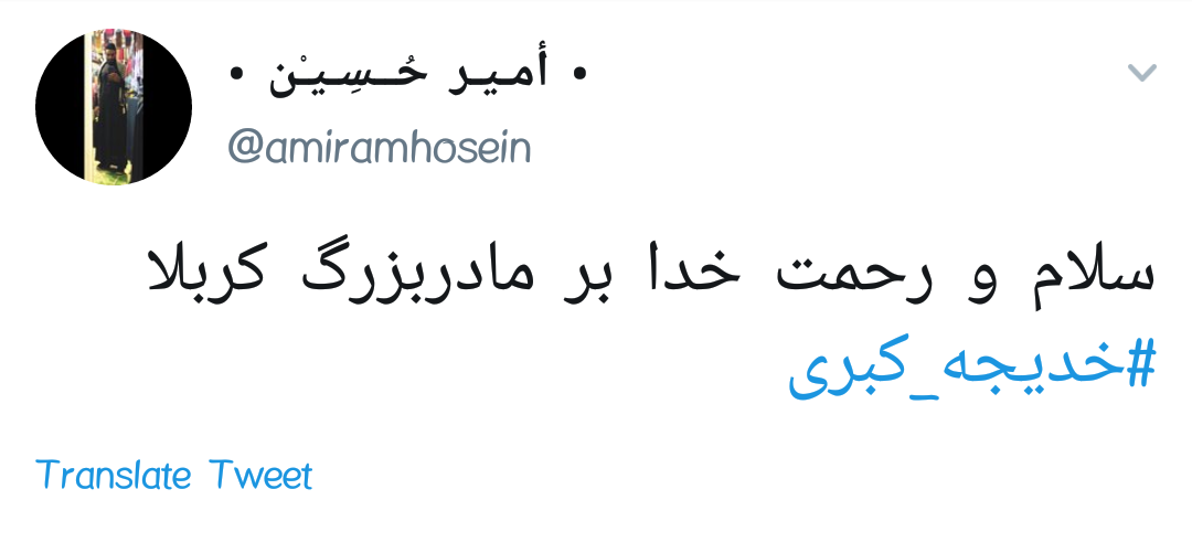 #خدیجه_کبری /