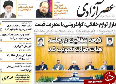 نظرموافق دولت با استانی شدن انتخابات