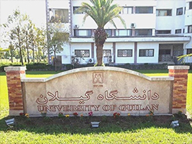 ۲ رشته جدید در دانشگاه گیلان