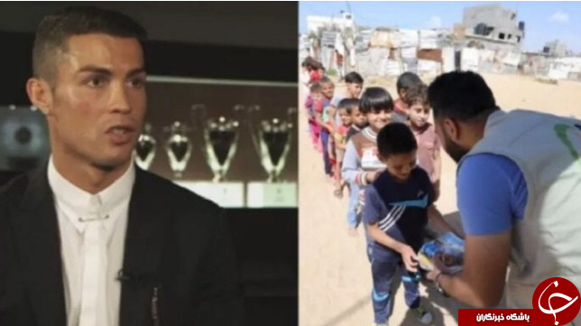 سورپرایز رونالدو برای مردم فلسطین در ماه رمضان