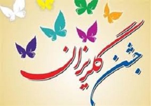 ۱۷۵ زندانی جرائم غیرعمد مالی در انتظار کمک خیران