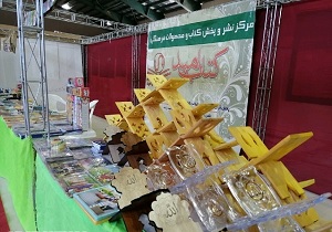 گشایش دوازدهمین نمایشگاه قرآن کریم در بیرجند