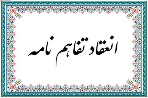 تفاهم نامه همکاری بین هیئت اسکیت کرمان و گروه ورزشی نسل آرین