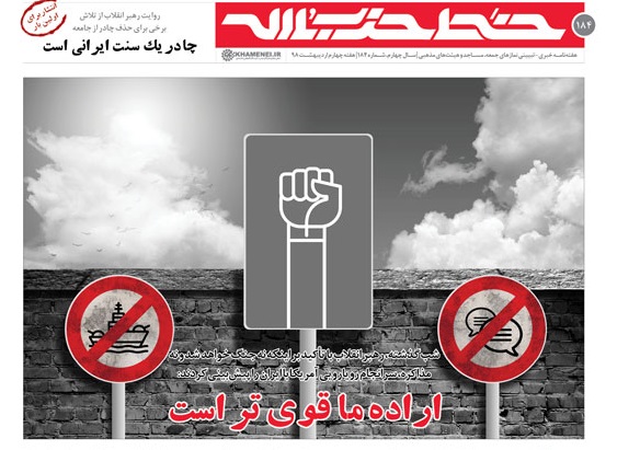 خط حزب&zwnj;الله ۱۸۴/ اراده&zwnj;ی ما قوی&zwnj;تر است