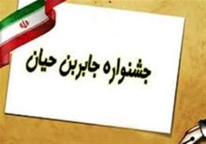 برگزاری جشنواره ادبی پژوهش سرای دانش آموزی جابربن حیان/ مدیرکل آموزش و پرورش فارس: به زودی انجمن ادبی دانش آموزان شیرازی تشکیل خواهد شد