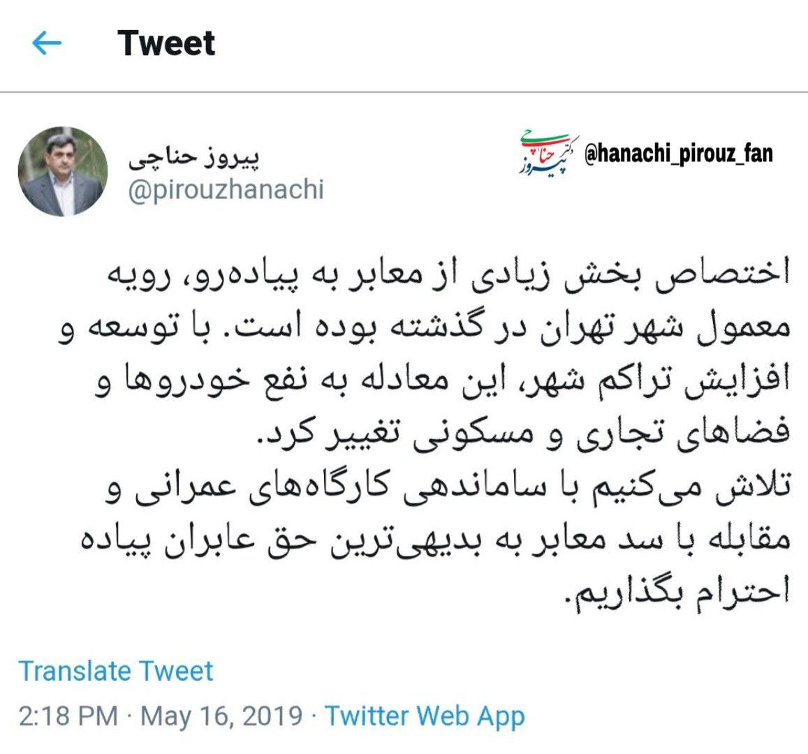 ساماندهی و مقابله با سد معابر برای احترام بیشتر به عابران پیاده پایتخت
