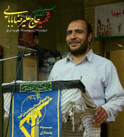 یادواره شهدای مدافع حرم در دانشگاه اراک
