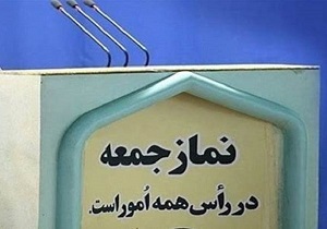 امام‌جمعه جدید خرمشهر معارفه شد