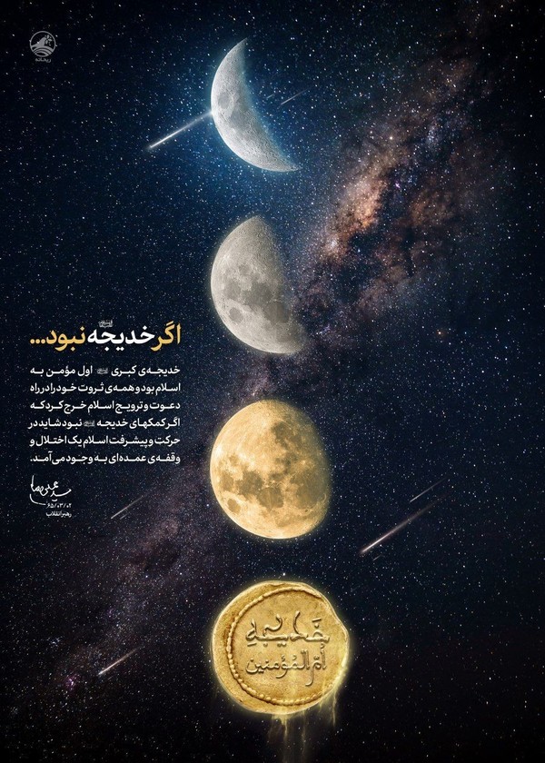 حضرت خدیجه