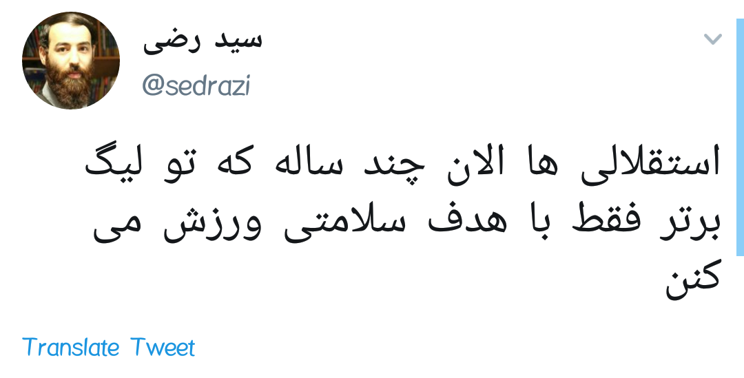 #پرسپولیس_قهرمان /