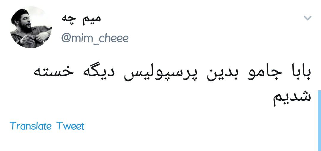 #پرسپولیس_قهرمان /