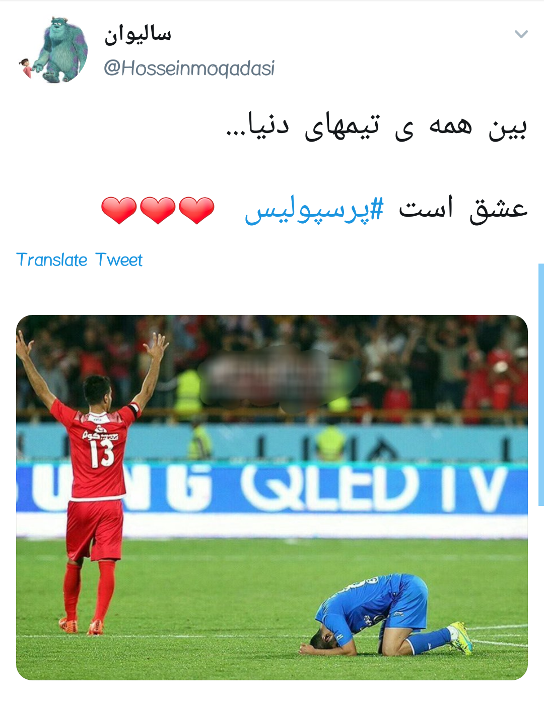 #پرسپولیس_قهرمان /