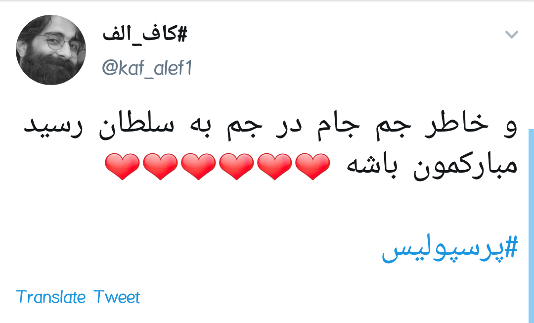 #پرسپولیس_قهرمان /