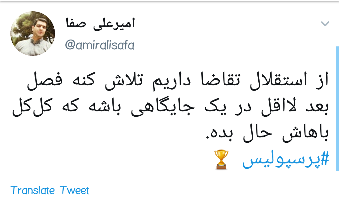 #پرسپولیس_قهرمان /
