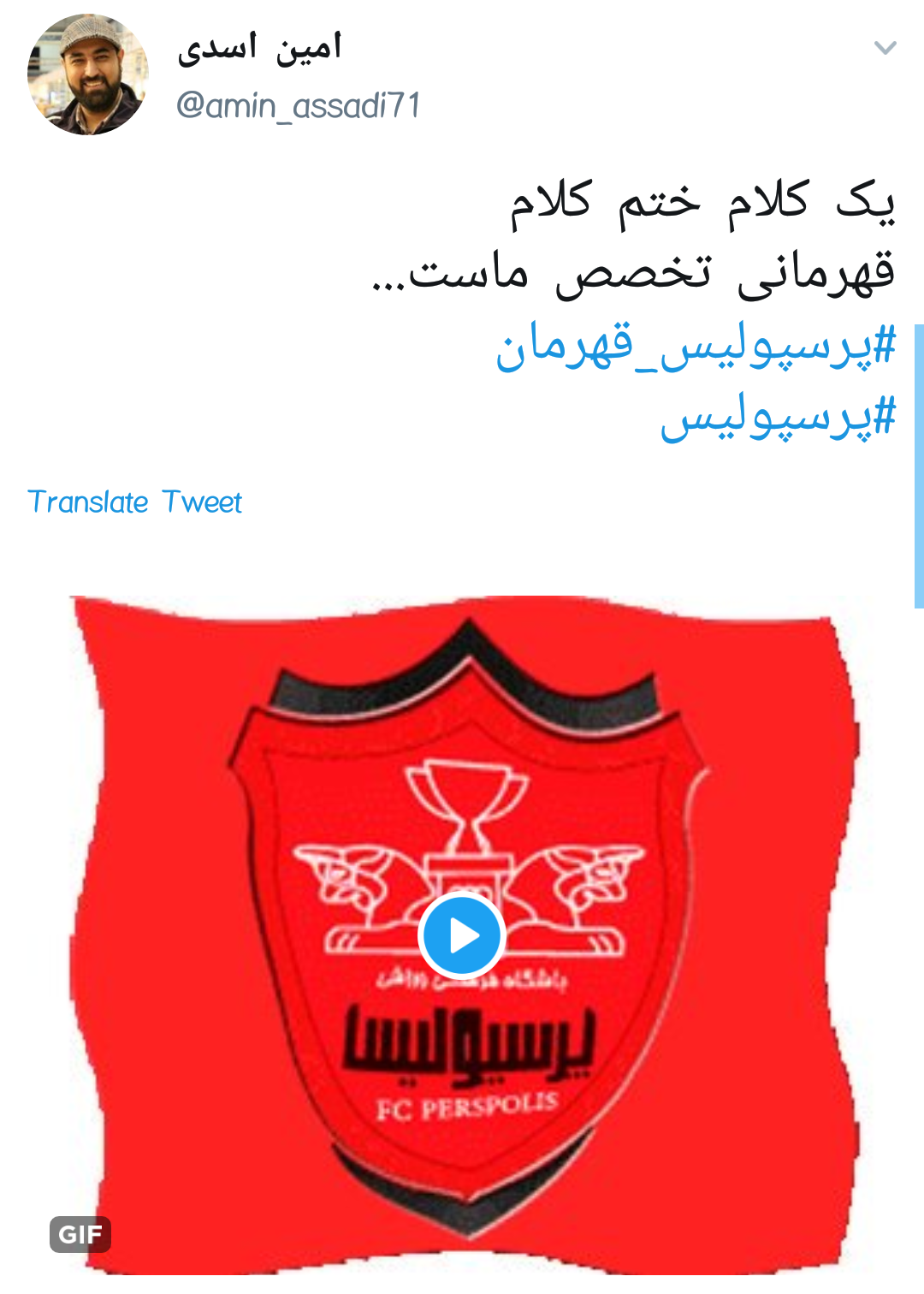 #پرسپولیس_قهرمان /