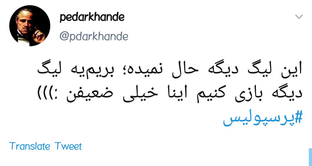 #پرسپولیس_قهرمان /