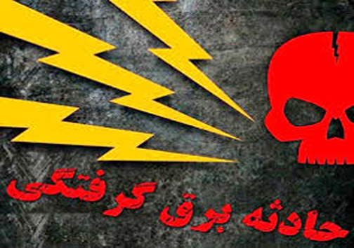 نگاهی گذرا به مهمترین رویداد&zwnj;های پنج شنبه ۲۶ اردیبهشت ماه در مازندران