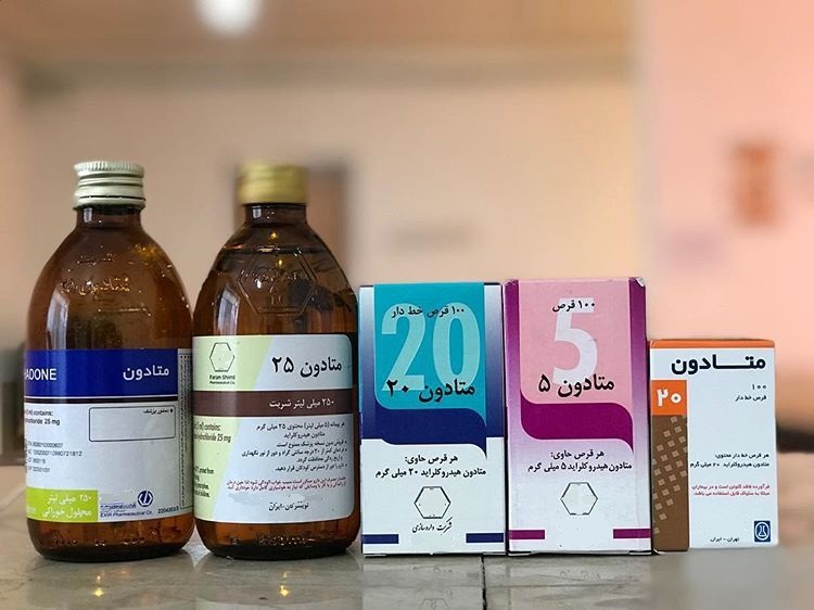 چه مراکزی مجاز برای عرضه و فروش داروی متادون هستند؟/ عوارض هولناک سوء مصرف این داروی ترک اعتیاد را بشناسید