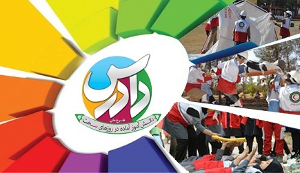 برگزاری مرحله استانی المپیاد طرح دادرس خرداد ماه در اراک