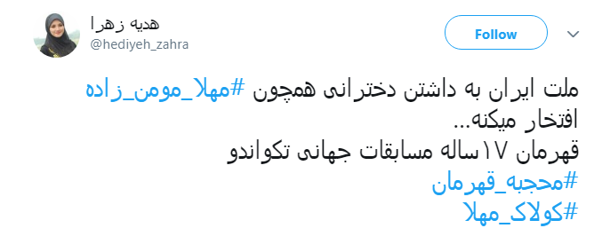 کولاک #مهلا_مومن_زاده در منچستر؛ مسیح علی&zwnj;نژاد تسلیت