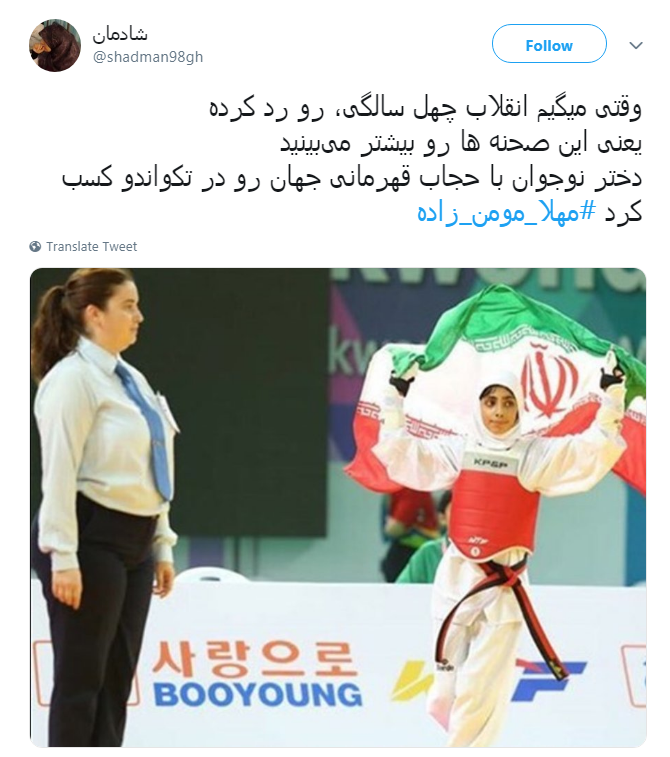 کولاک #مهلا_مومن_زاده در منچستر؛ مسیح علی&zwnj;نژاد تسلیت