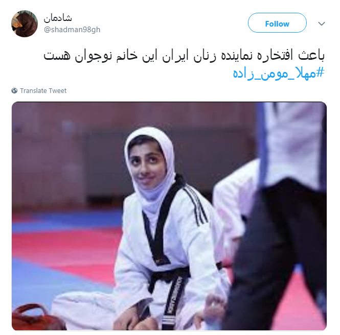 کولاک #مهلا_مومن_زاده در منچستر؛ مسیح علی&zwnj;نژاد تسلیت