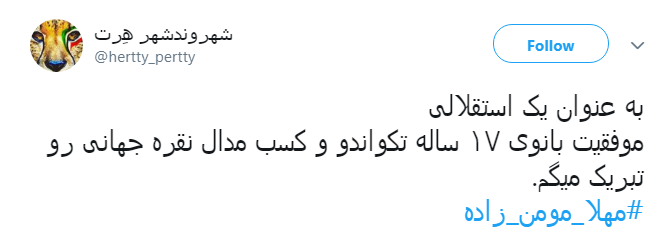 کولاک #مهلا_مومن_زاده در منچستر؛ مسیح علی&zwnj;نژاد تسلیت
