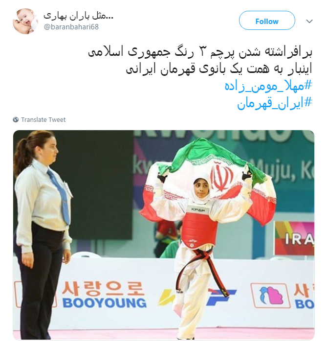 کولاک #مهلا_مومن_زاده در منچستر؛ مسیح علی&zwnj;نژاد تسلیت