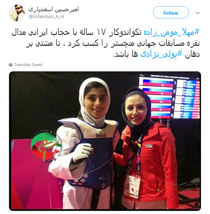 کولاک #مهلا_مومن_زاده در منچستر؛ مسیح علی&zwnj;نژاد تسلیت