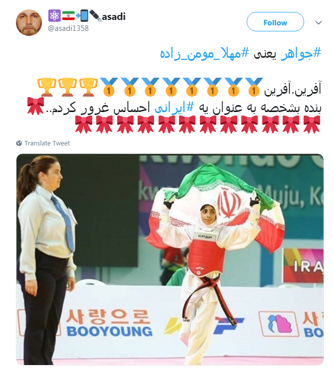 کولاک #مهلا_مومن_زاده در منچستر؛ مسیح علی&zwnj;نژاد تسلیت