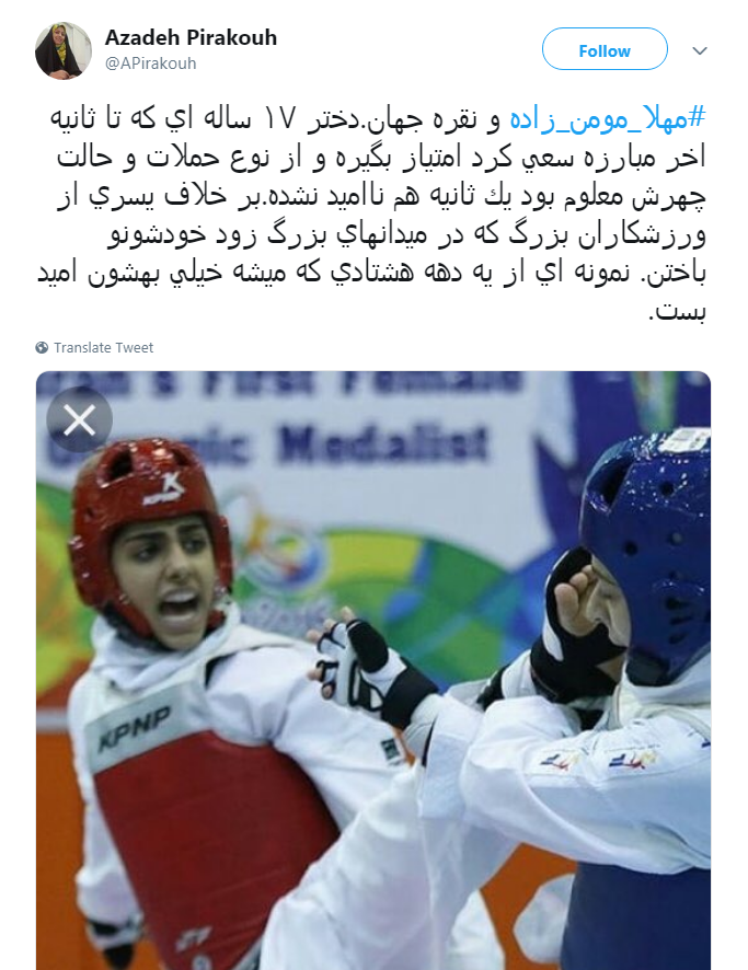 کولاک #مهلا_مومن_زاده در منچستر؛ مسیح علی&zwnj;نژاد تسلیت