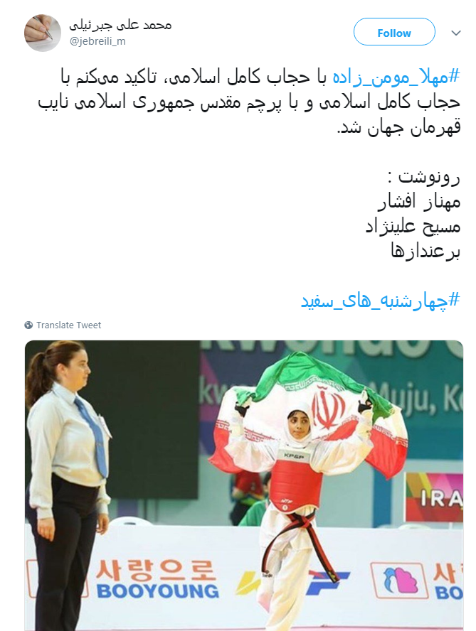 کولاک #مهلا_مومن_زاده در منچستر؛ مسیح علی&zwnj;نژاد تسلیت