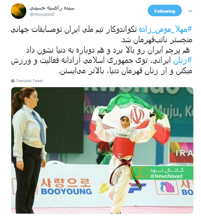 کولاک #مهلا_مومن_زاده در منچستر؛ مسیح علی&zwnj;نژاد تسلیت
