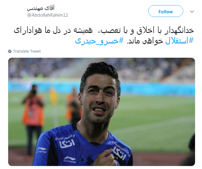 به خاطر همه اون روزایی که دلامون آبی کردی روزگارت قشنگ #خسرو_حیدری/خداحافظ آقای سانتر