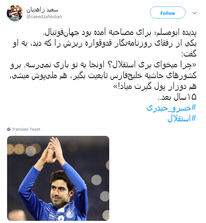 به خاطر همه اون روزایی که دلامون آبی کردی روزگارت قشنگ #خسرو_حیدری/خداحافظ آقای سانتر