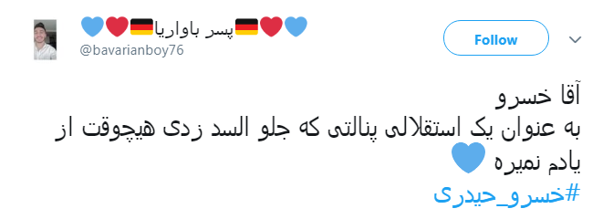 به خاطر همه اون روزایی که دلامون آبی کردی روزگارت قشنگ #خسرو_حیدری/خداحافظ آقای سانتر