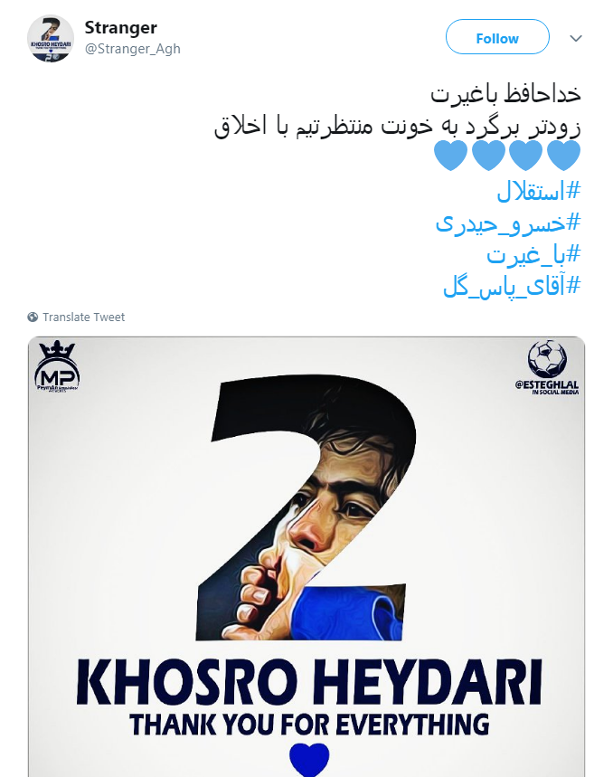 به خاطر همه اون روزایی که دلامون آبی کردی روزگارت قشنگ #خسرو_حیدری/خداحافظ آقای سانتر