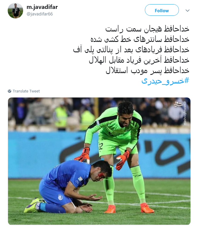 به خاطر همه اون روزایی که دلامون آبی کردی روزگارت قشنگ #خسرو_حیدری/خداحافظ آقای سانتر