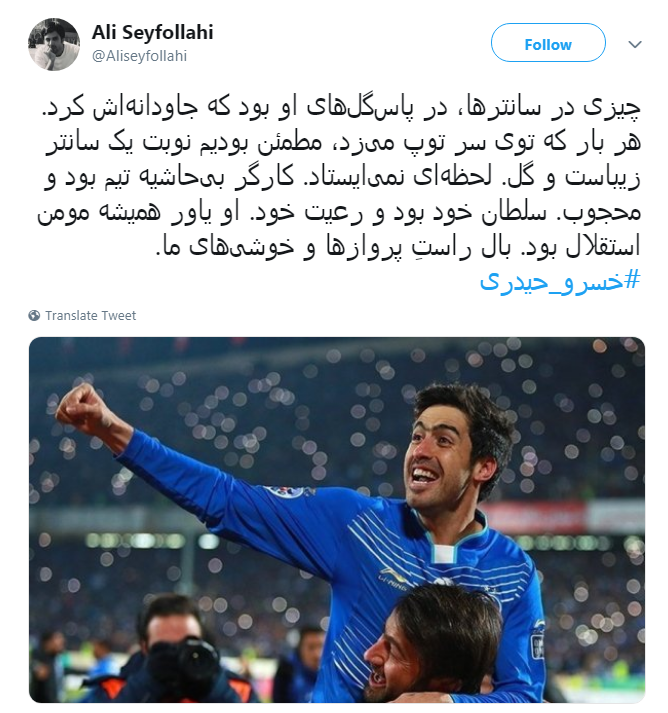 به خاطر همه اون روزایی که دلامون آبی کردی روزگارت قشنگ #خسرو_حیدری/خداحافظ آقای سانتر