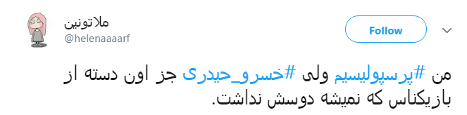 به خاطر همه اون روزایی که دلامون آبی کردی روزگارت قشنگ #خسرو_حیدری/خداحافظ آقای سانتر
