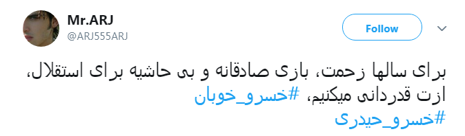 به خاطر همه اون روزایی که دلامون آبی کردی روزگارت قشنگ #خسرو_حیدری/خداحافظ آقای سانتر