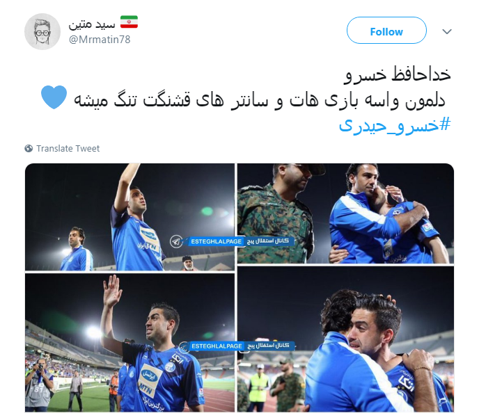 به خاطر همه اون روزایی که دلامون آبی کردی روزگارت قشنگ #خسرو_حیدری/خداحافظ آقای سانتر
