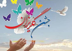 کمک ۷۰۰ میلیون ریالی خیرین در جشن گلریزان نایین