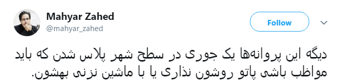 نكنه ملخ&zwnj;ها اومدن اينجا تبديل به پروانه شدن؟!