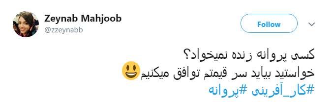 نكنه ملخ&zwnj;ها اومدن اينجا تبديل به پروانه شدن؟!