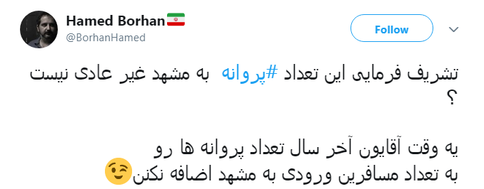 نكنه ملخ&zwnj;ها اومدن اينجا تبديل به پروانه شدن؟!
