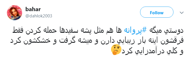 نكنه ملخ&zwnj;ها اومدن اينجا تبديل به پروانه شدن؟!