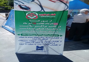 آغاز طرح &laquo;بسیج ملی کنترل فشار خون&raquo; در تبریز